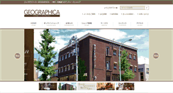 Desktop Screenshot of geographica.jp