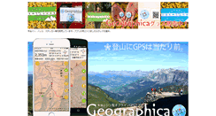 Desktop Screenshot of geographica.biz