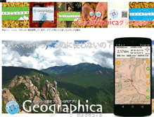 Tablet Screenshot of geographica.biz